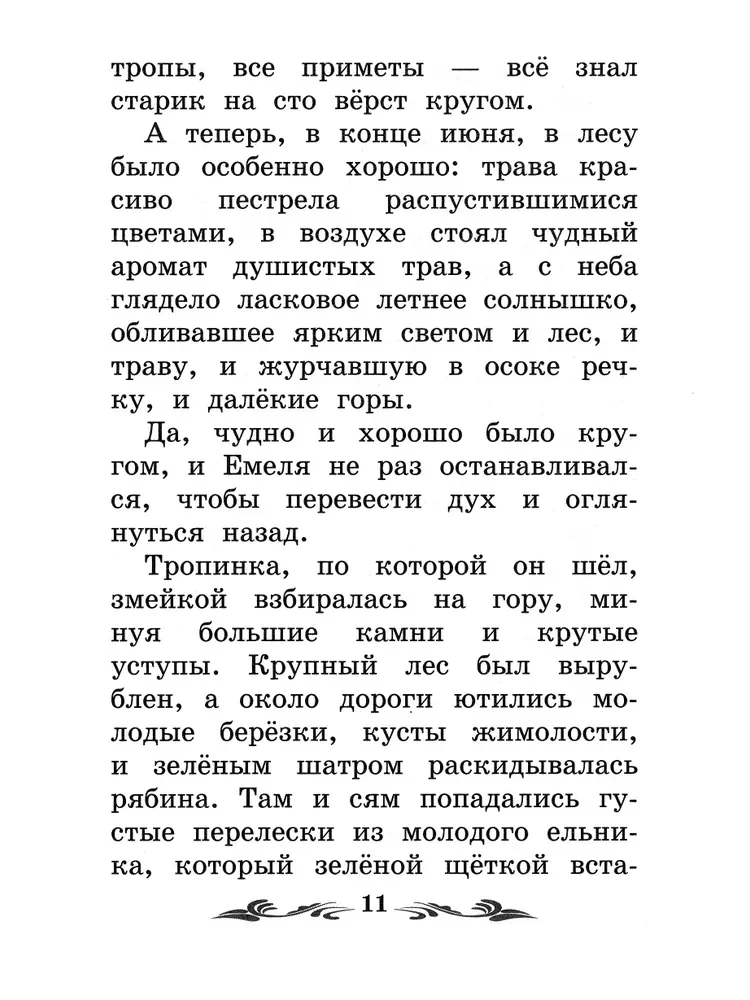 Рассказы