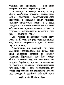 Рассказы