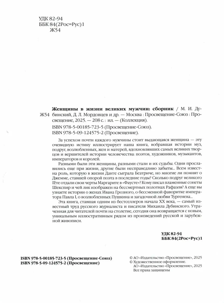 Sievietes lielo vīriešu dzīvē