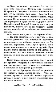 Vējš vītos
