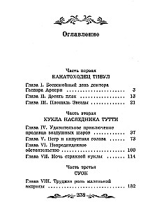 Trīs resnie vīri
