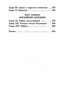 Trīs resnie vīri