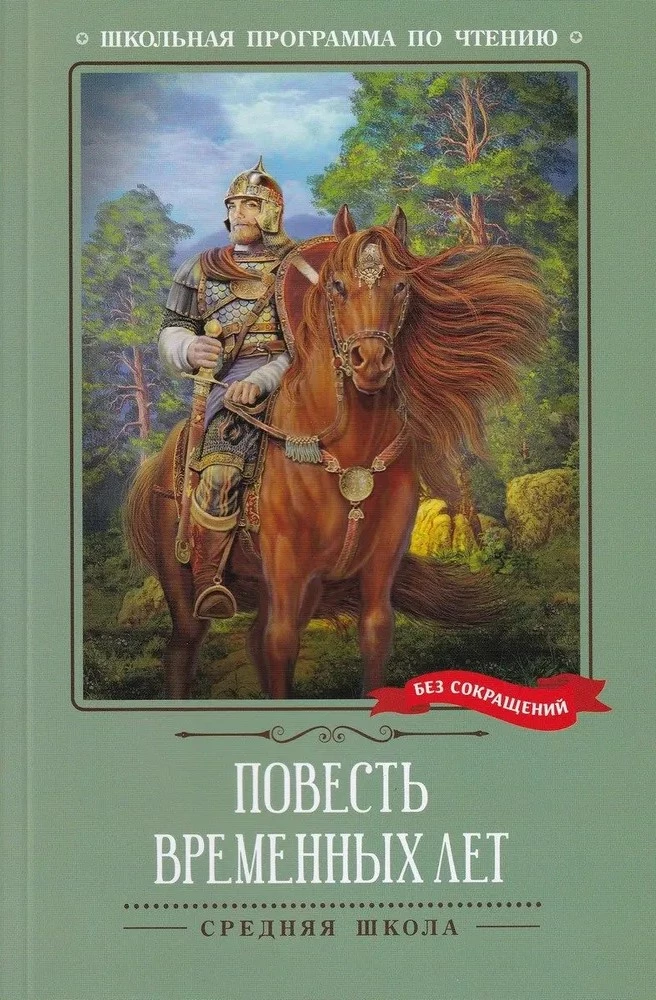 Laika stāsts