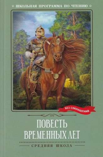 Laika stāsts