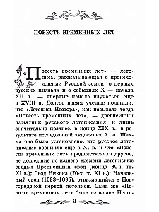Laika stāsts