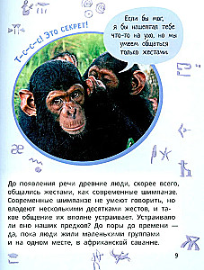 Лева и Лиза изучают историю языков