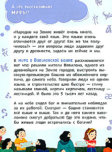 Лева и Лиза изучают историю языков