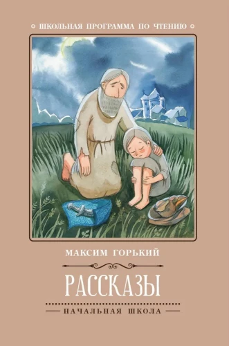 Stāsti