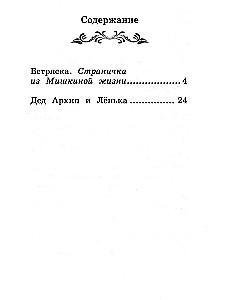 Рассказы