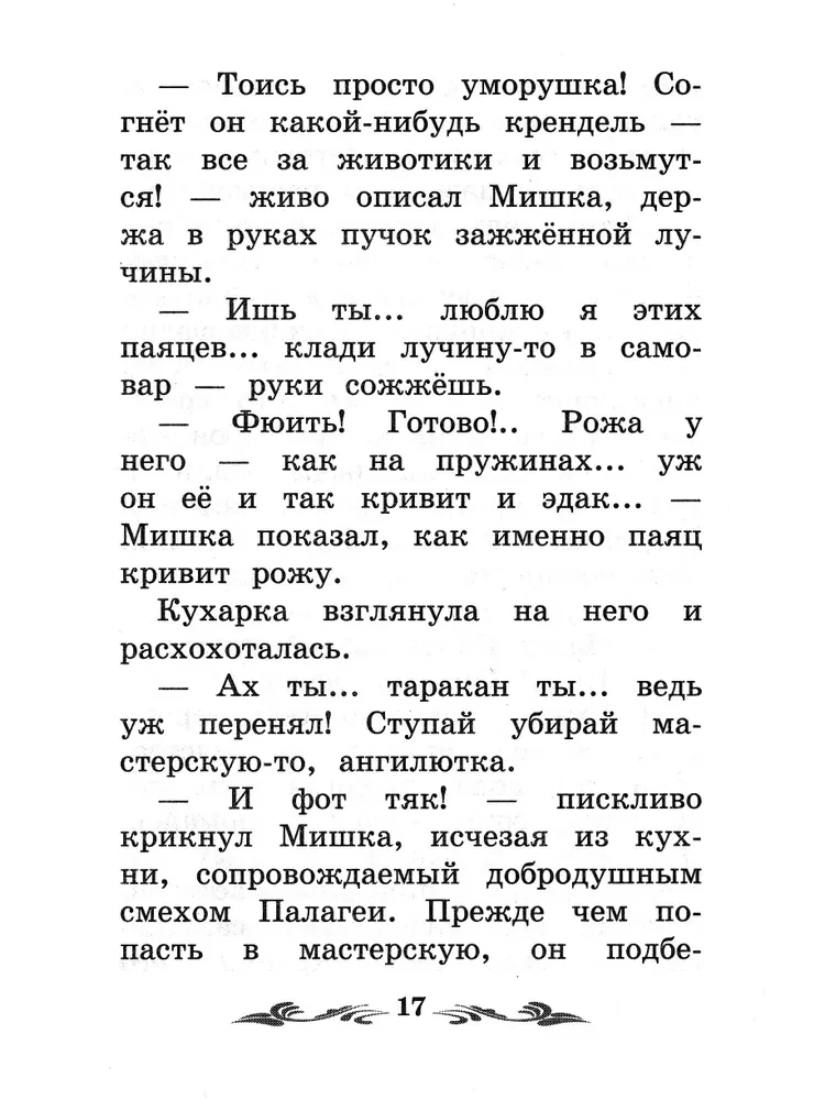 Рассказы