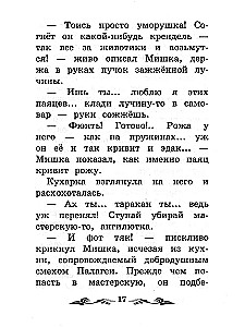 Рассказы