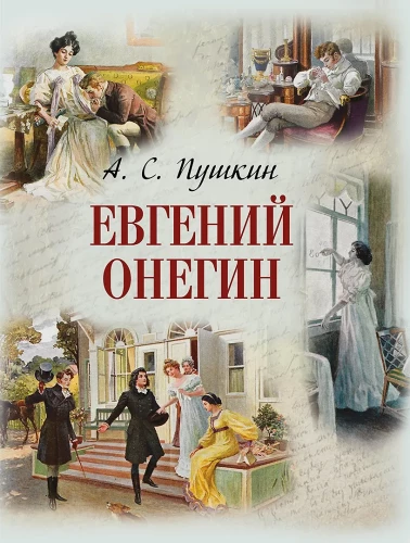 Eugēnijs Onegins