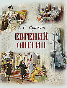 Eugēnijs Onegins