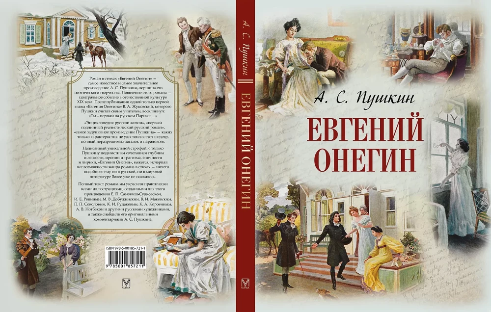 Eugēnijs Onegins