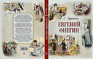 Eugēnijs Onegins