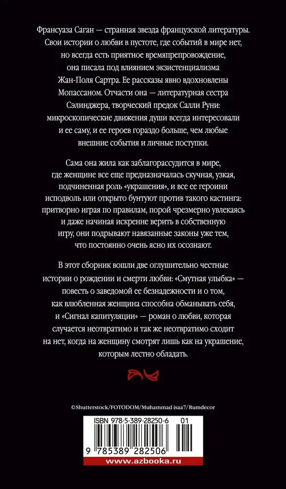 Neskaidra smaids. Kapitācijas signāls