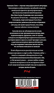 Neskaidra smaids. Kapitācijas signāls
