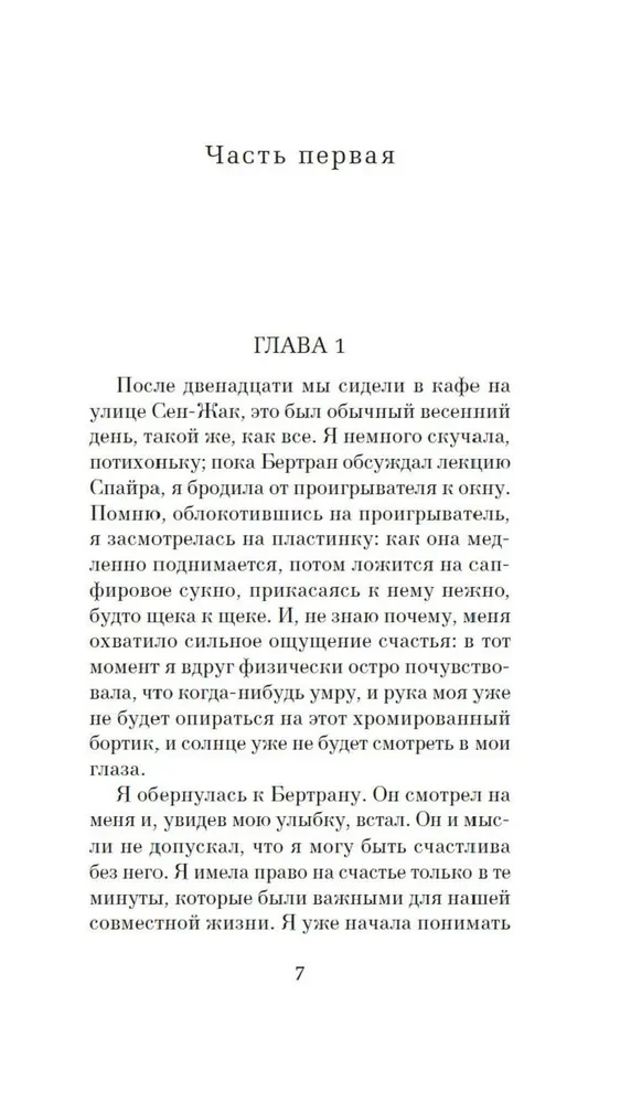 Neskaidra smaids. Kapitācijas signāls