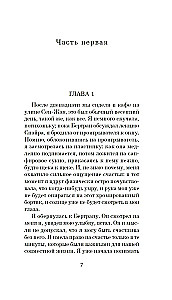 Neskaidra smaids. Kapitācijas signāls