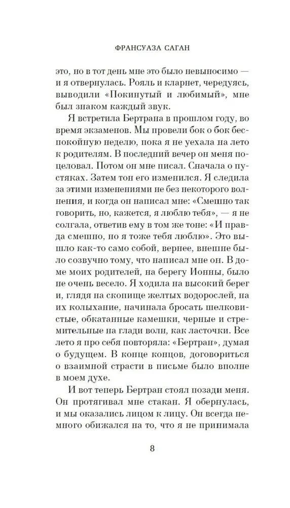 Neskaidra smaids. Kapitācijas signāls