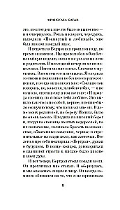 Neskaidra smaids. Kapitācijas signāls