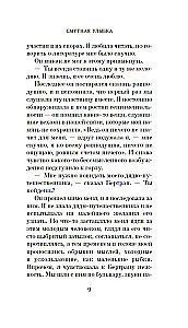 Neskaidra smaids. Kapitācijas signāls