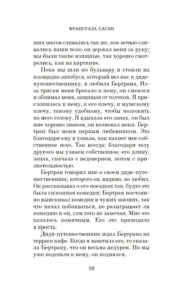 Neskaidra smaids. Kapitācijas signāls