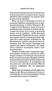 Neskaidra smaids. Kapitācijas signāls