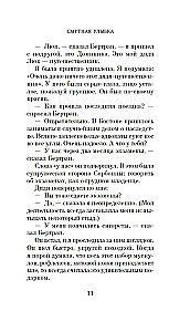 Neskaidra smaids. Kapitācijas signāls