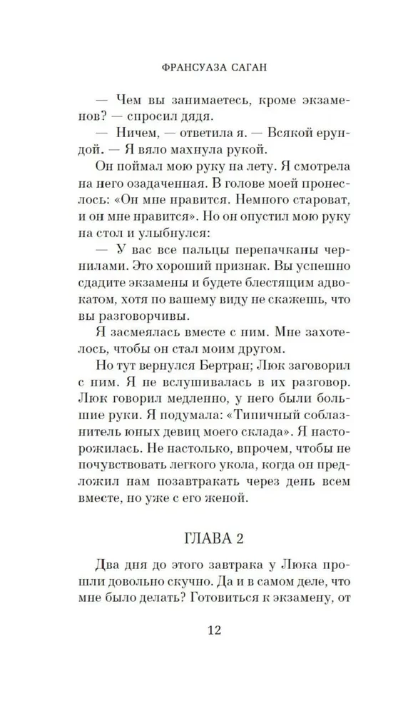 Neskaidra smaids. Kapitācijas signāls