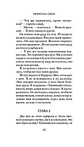 Neskaidra smaids. Kapitācijas signāls