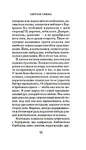 Neskaidra smaids. Kapitācijas signāls