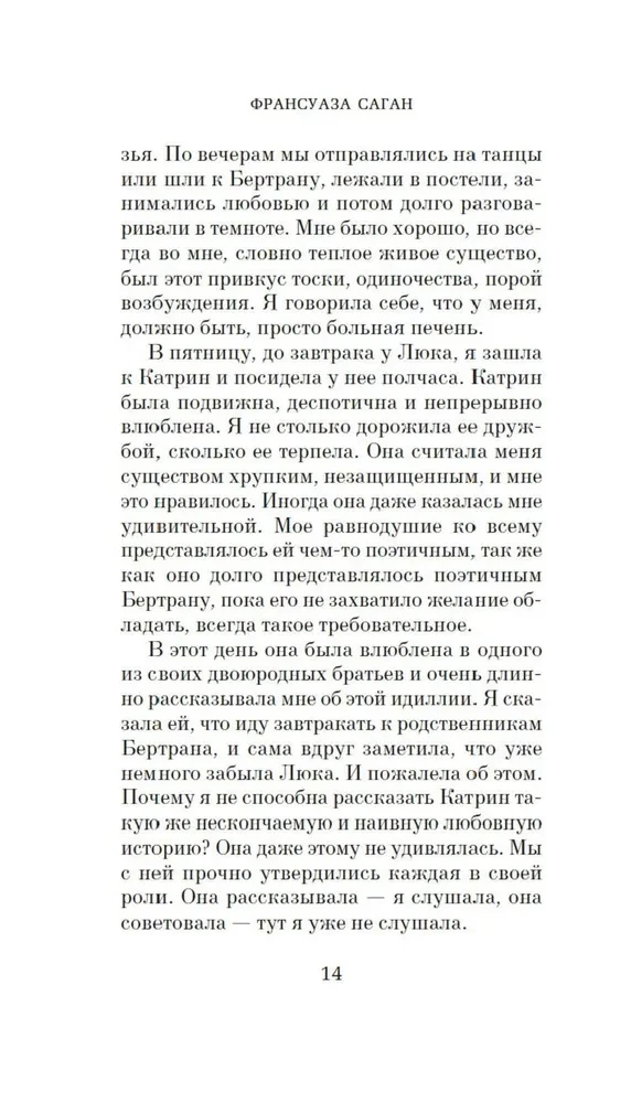 Neskaidra smaids. Kapitācijas signāls