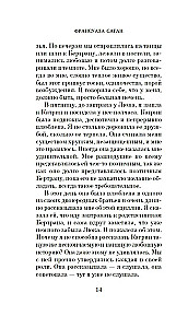 Neskaidra smaids. Kapitācijas signāls