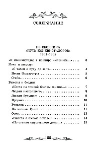 Žirafs. Dzejoļi