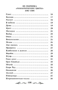 Žirafs. Dzejoļi
