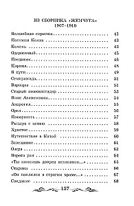 Žirafs. Dzejoļi