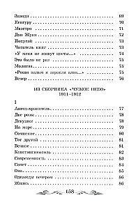 Žirafs. Dzejoļi