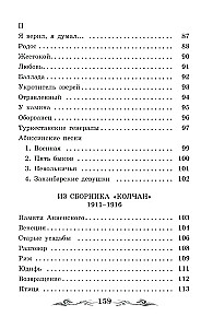 Žirafs. Dzejoļi