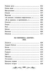 Žirafs. Dzejoļi