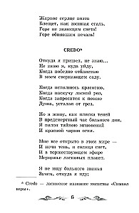 Žirafs. Dzejoļi
