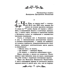 Отцы и дети