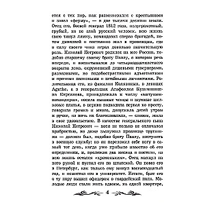 Отцы и дети