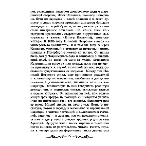 Отцы и дети