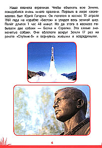 Книга знаний дошкольника. 6-7 лет: небесные светила, человек и многое другое