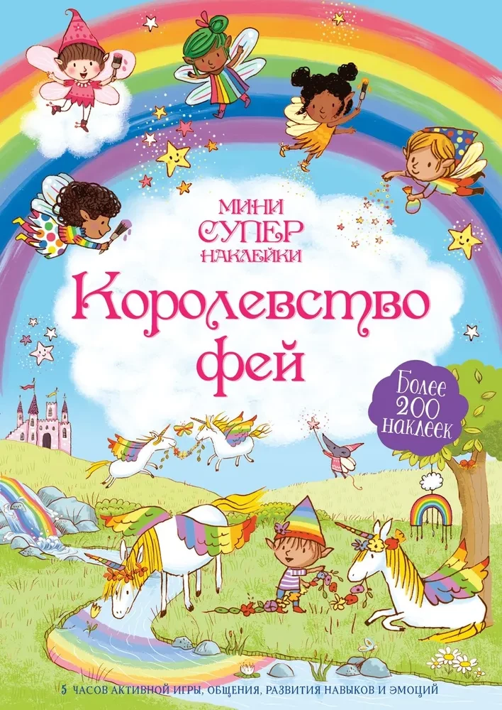 Pasaku valstība
