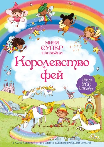 Pasaku valstība