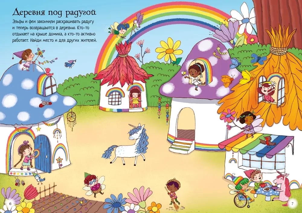 Pasaku valstība