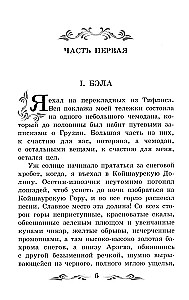 Mūsu laika varonis