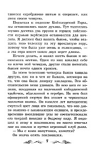 Mūsu laika varonis